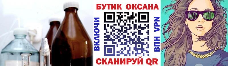 МЕГА tor Нерчинск Бутират 99%