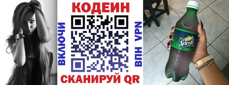 как найти   Нерчинск  Кодеиновый сироп Lean Purple Drank 