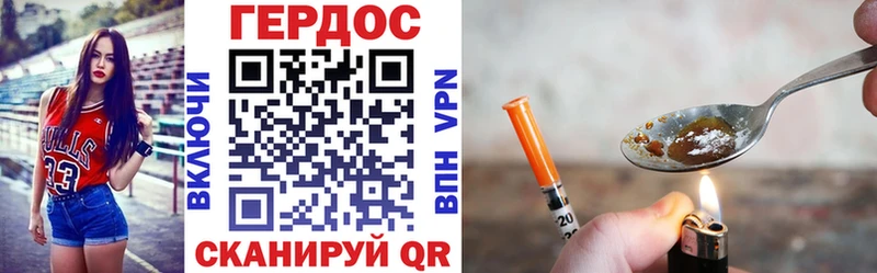 Героин Heroin  Нерчинск 