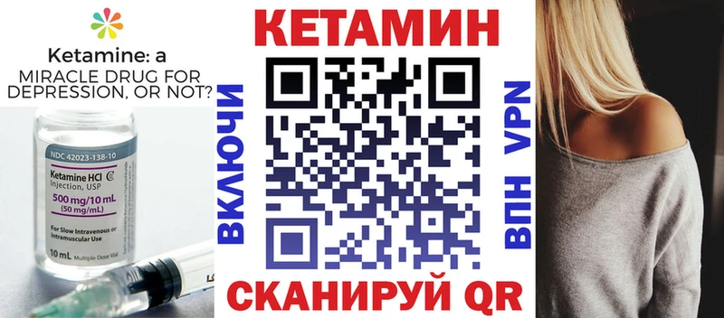 Кетамин ketamine  Нерчинск 