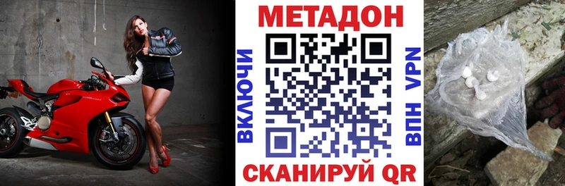 МЕТАДОН methadone  Нерчинск 